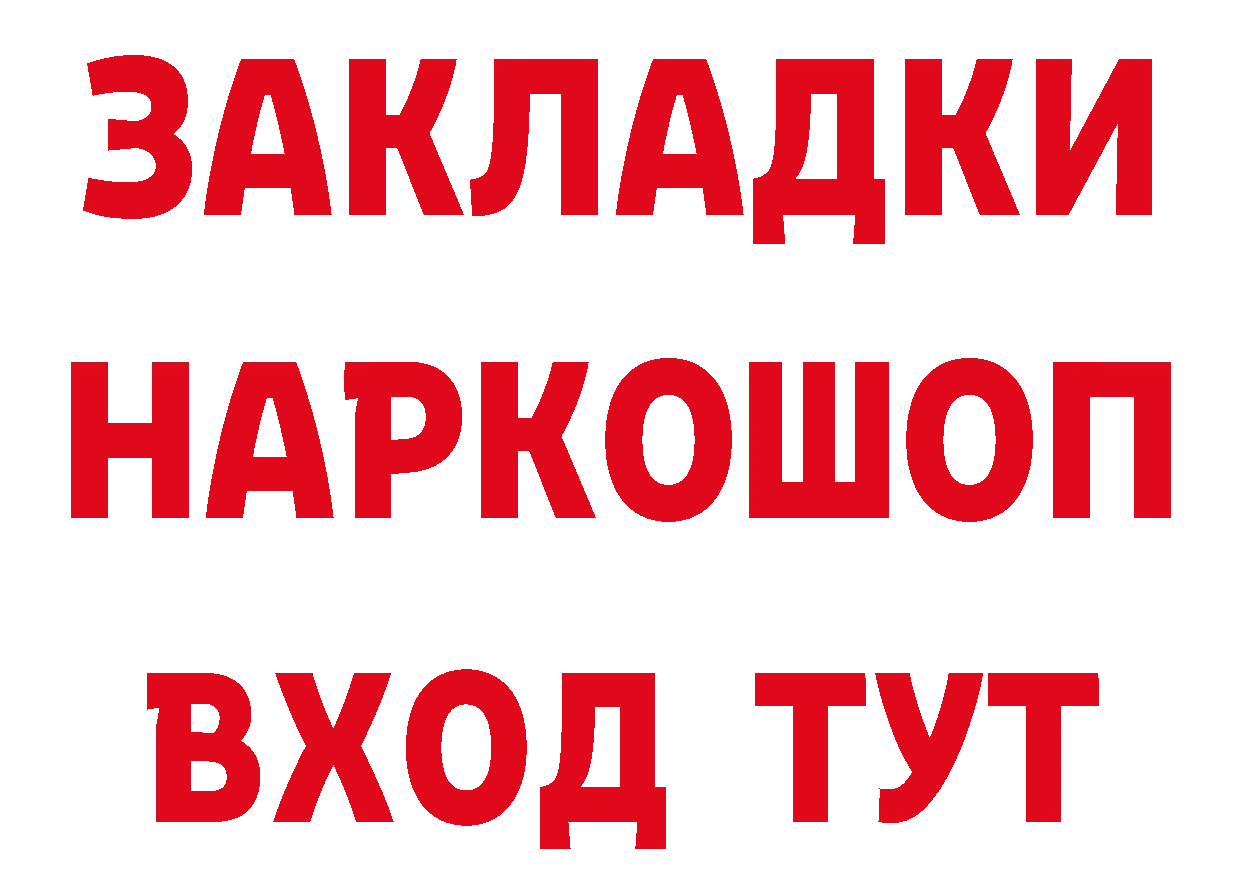 Кокаин Эквадор как зайти площадка мега Канаш