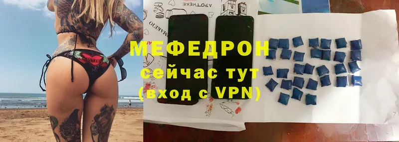 где можно купить наркотик  даркнет официальный сайт  omg ТОР  МЕФ VHQ  Канаш 