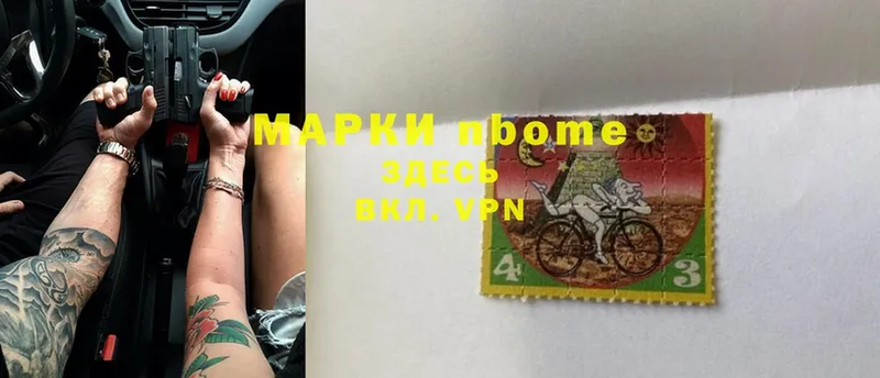 Марки NBOMe 1500мкг  цены   Канаш 